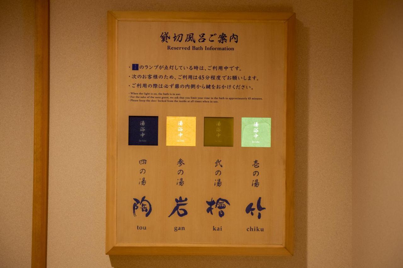 Onyado Shikishima-kan Ryokan